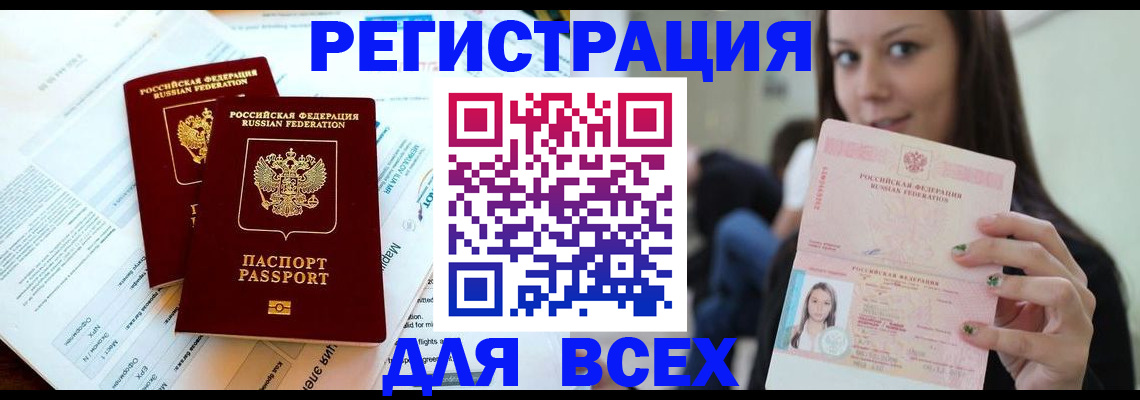 временная регистрация надежно в Среднеуральске
