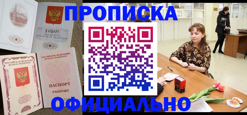 временная регистрация в квартире в Среднеуральске