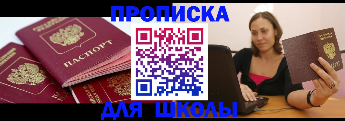 прописка законно в Среднеуральске