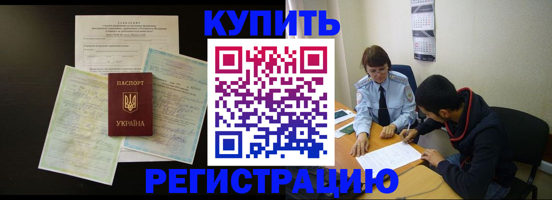 временная регистрация недорого в Среднеуральске