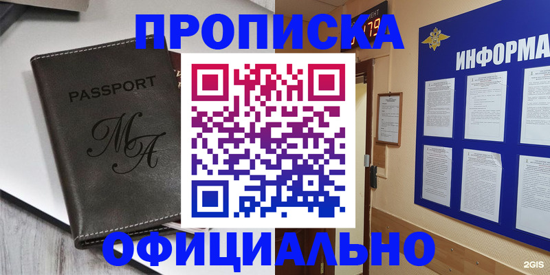 прописка 2025 в Среднеуральске