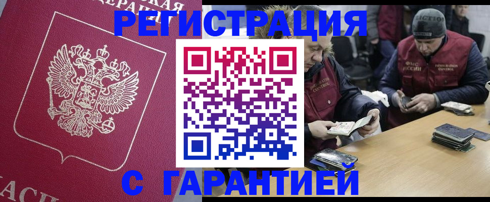 прописка 2025 в Среднеуральске