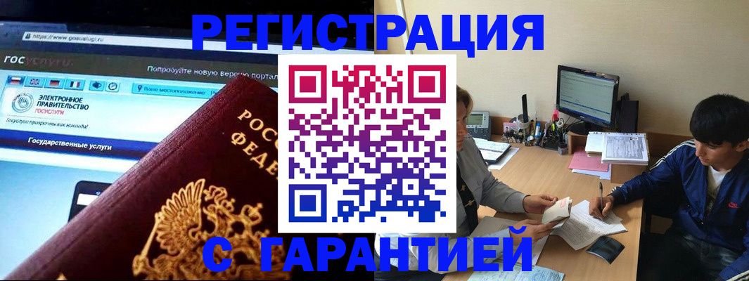 временная регистрация купить в Среднеуральске